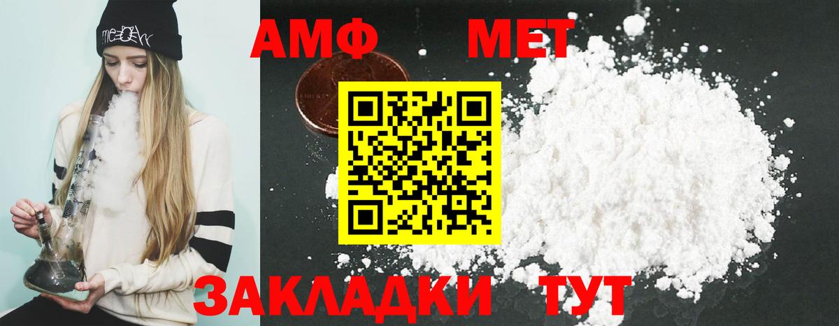 АМФ Premium  Амфетамин  АМФЕТАМИН  Вход с VPN  Зеленогорск 