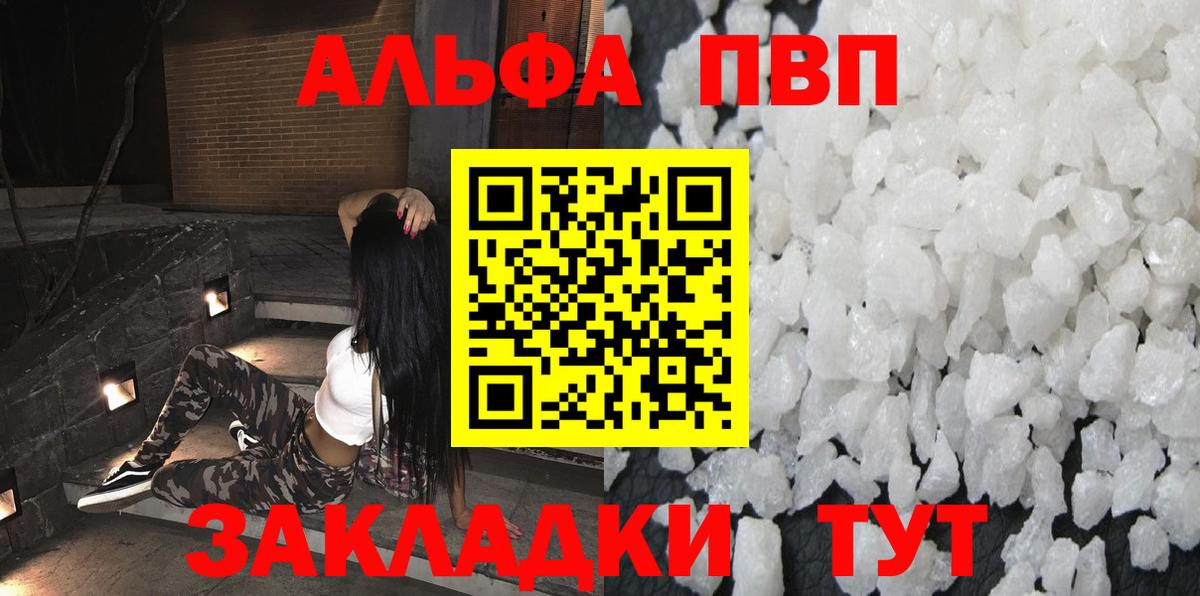 Зеленогорск  APVP Crystall  Вход с VPN  цена наркотик  A-PVP VHQ  Alpha-PVP 