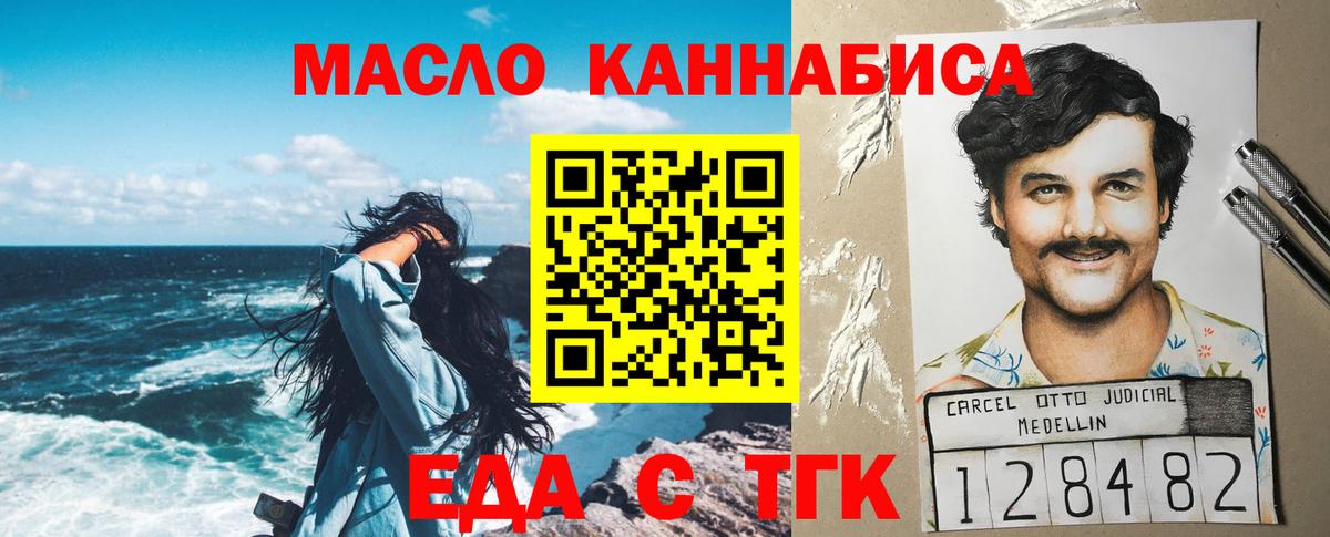 Зеленогорск  Еда ТГК конопля  Вход с VPN 