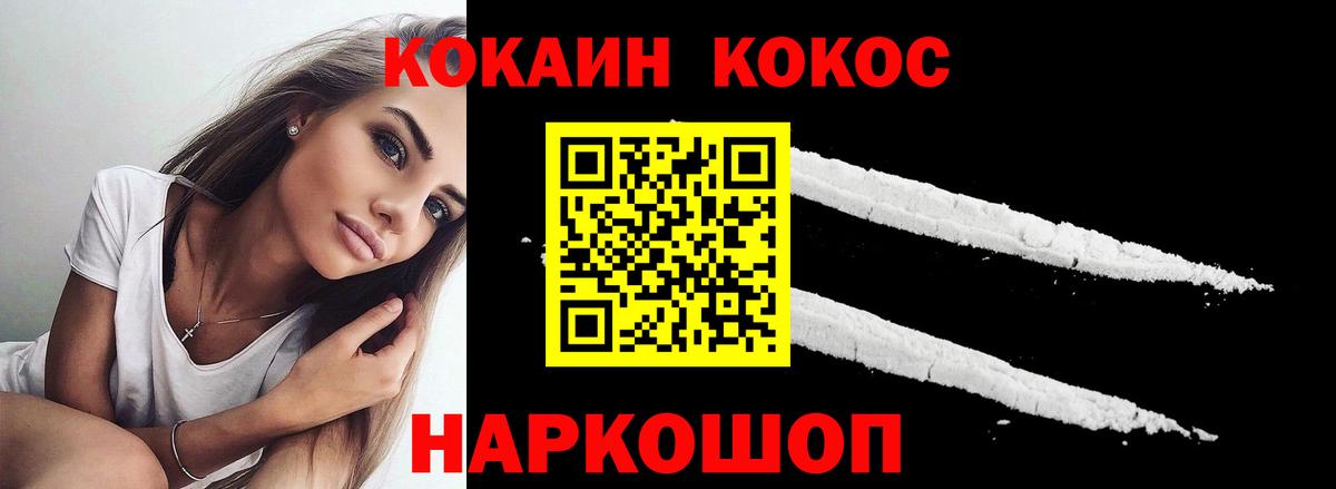 COCAIN VHQ Зеленогорск