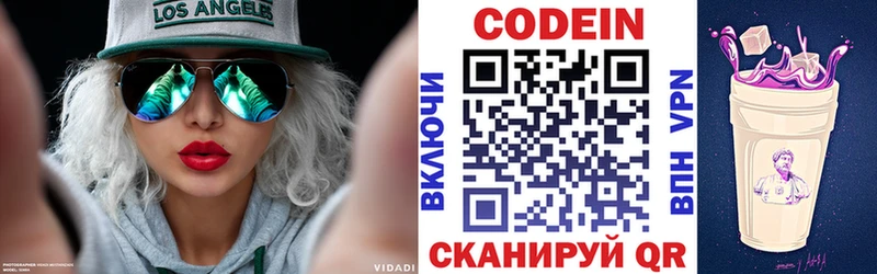 Кодеиновый сироп Lean напиток Lean (лин)  Зеленогорск 