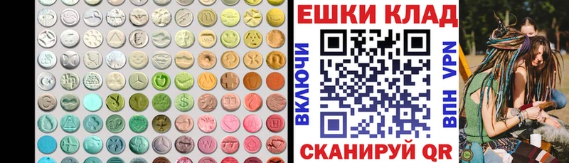 Экстази 250 мг  Зеленогорск 