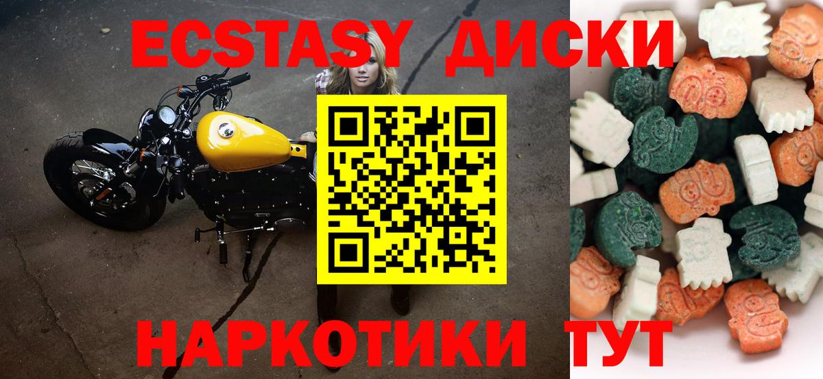 Экстази XTC Зеленогорск