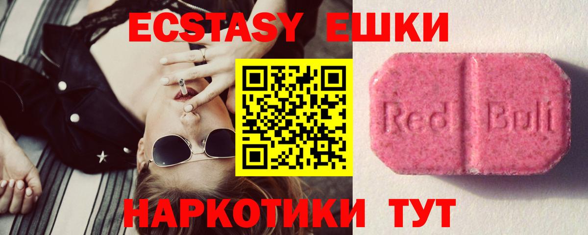 Зеленогорск  Ecstasy 250 мг  Ecstasy 280мг  Вход с VPN 