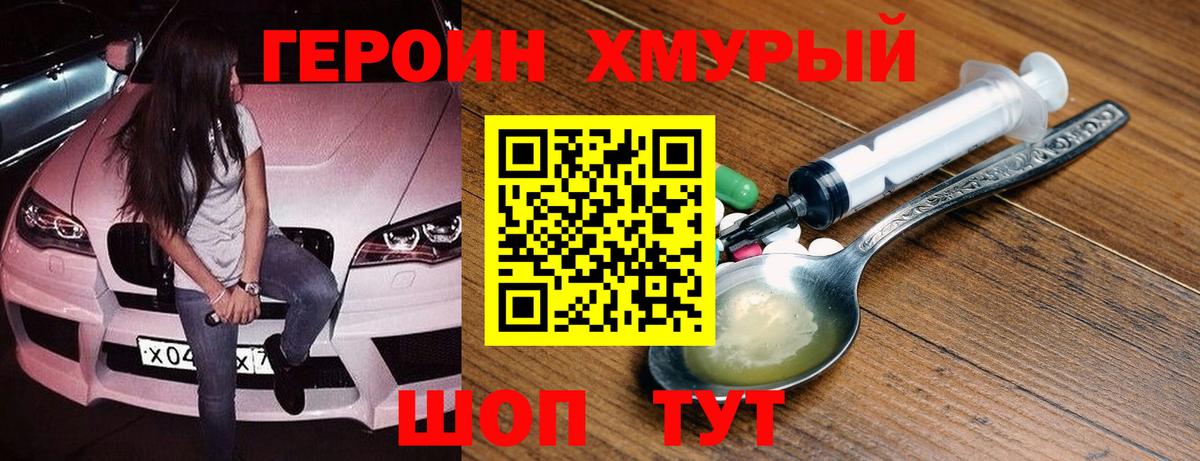 ГЕРОИН афганец  Героин  Зеленогорск 