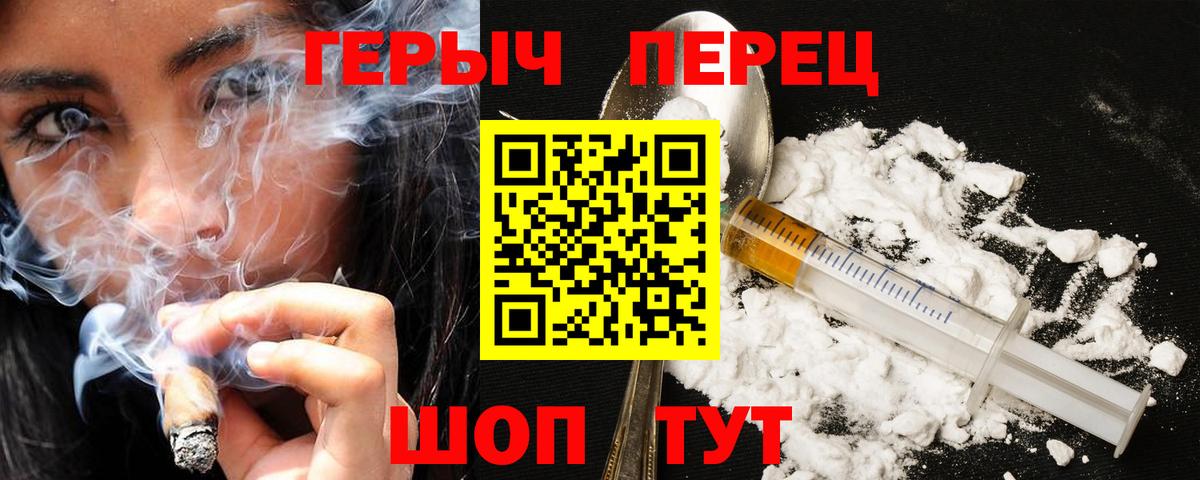 Героин афганец Зеленогорск