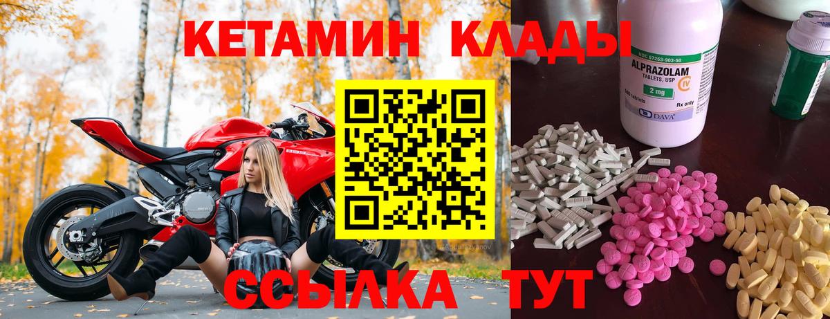 Кетамин ketamine  Кетамин VHQ  Зеленогорск 