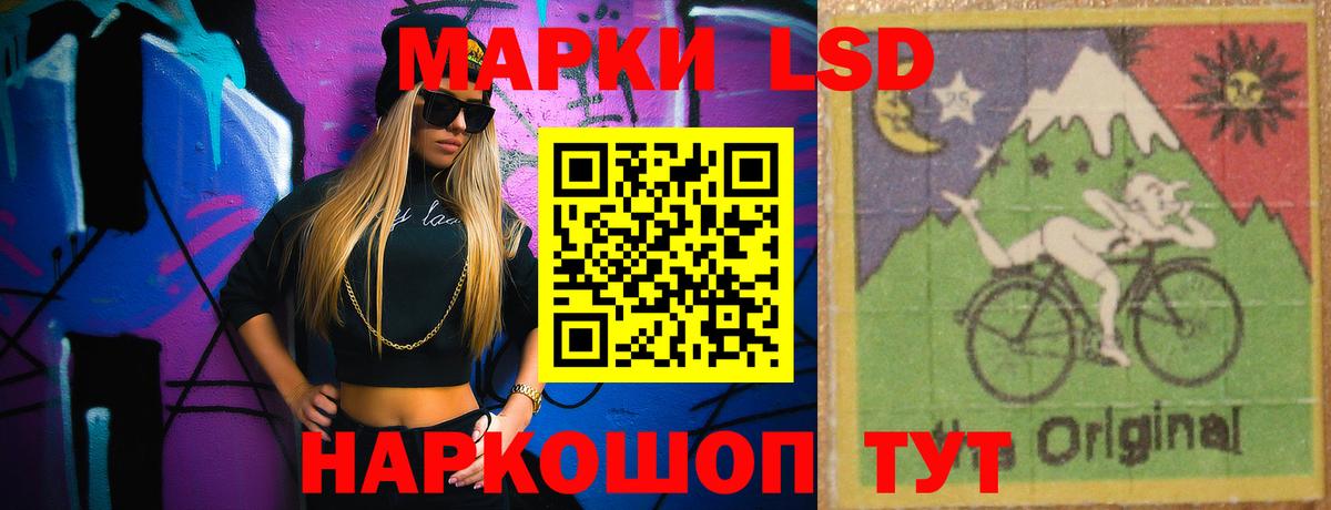 ЛСД экстази кислота  LSD-25 экстази кислота  Зеленогорск  Вход с VPN 
