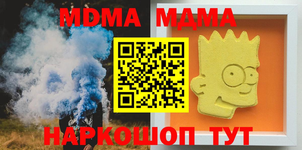 МДМА молли Зеленогорск