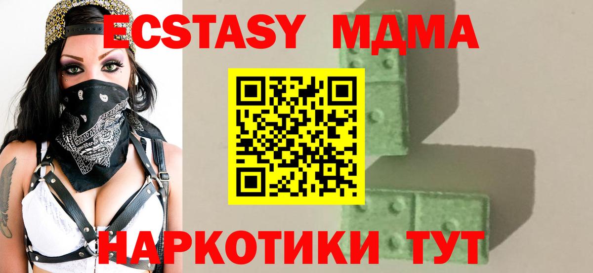 Зеленогорск  МДМА Molly  МДМА кристаллы  Вход с VPN 