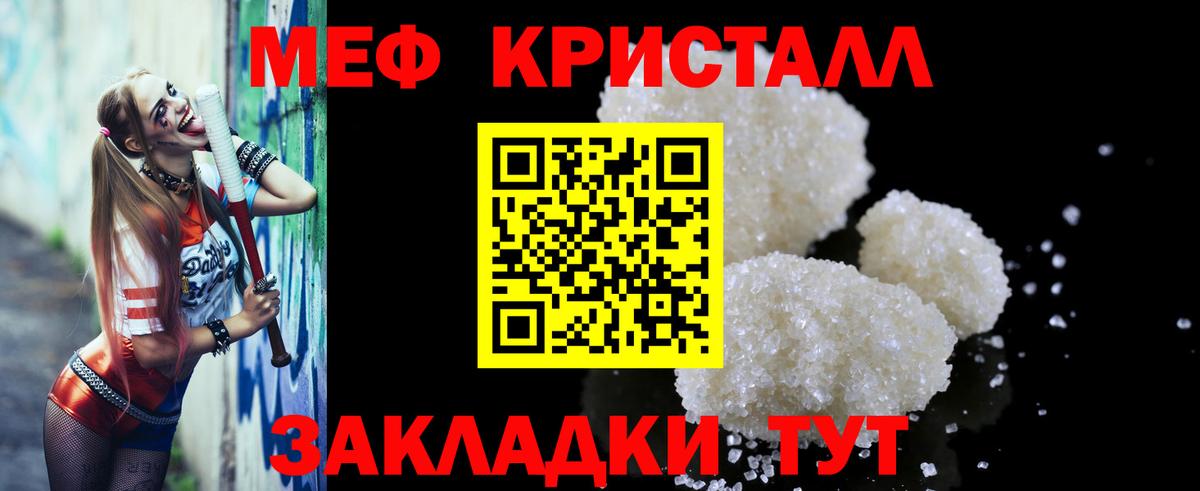 МЕФ мука Зеленогорск