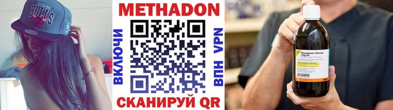 цены Зеленогорск МЕТАДОН methadone