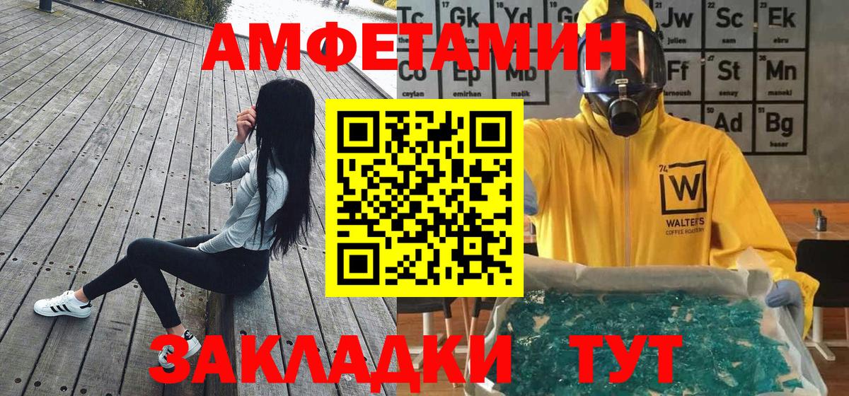 Первитин Methamphetamine  Вход с VPN  Зеленогорск  Первитин Methamphetamine 