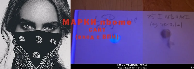 Марки NBOMe 1,8мг  Зеленогорск 