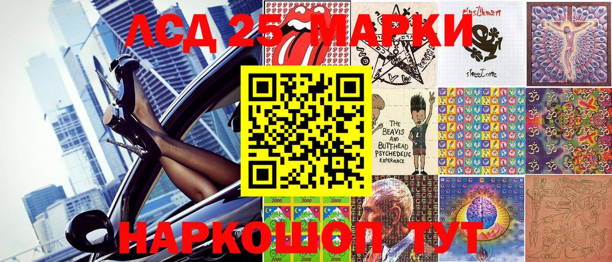 Марки NBOMe  Марки NBOMe 1500мкг  Вход с VPN  Зеленогорск 