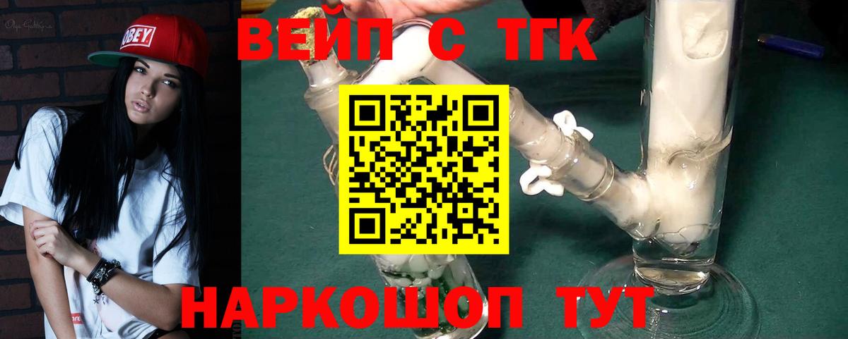 ТГК концентрат Зеленогорск